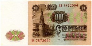 СССР 100 рублей  1961  XF-AUNC