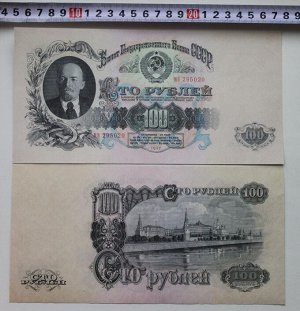 100 рублей  1947