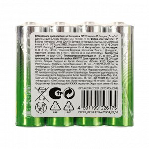 Батарейка алкалиновая GP Super, AA, LR6-4S, 1.5 В, спайка, 4 шт.
