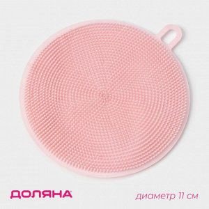 Губка для посуды Доляна, 11x11x1 см, силиконовая, МИКС