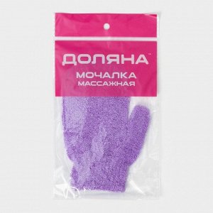 Мочалка - варежка массажная Доляна, 18x12 см, МИКС