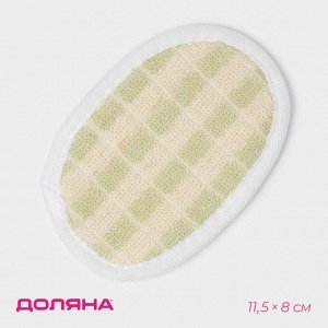 Мочалка для тела детская натуральная Доляна, с резинкой, 11,5x8 см, цвет МИКС