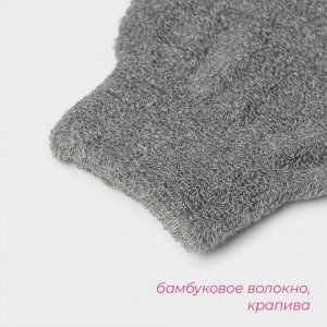 Мочалка-варежка для тела массажная Доляна, 21x11,5 см, бамбуковый уголь, китайская крапива, серая