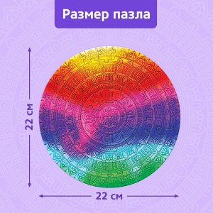Термостакан детский «Мандала», с вставкой, 350 мл + пазл 77 элементов