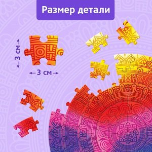 Термостакан детский «Мандала», с вставкой, 350 мл + пазл 77 элементов