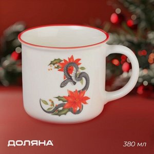 Кружка новогодняя Доляна «Год Змеи», 380 мл, 13x9.8x8.6 см, белая
