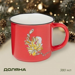 Кружка Доляна «Год Змеи», 380 мл, 13x10x8.6 см, красная