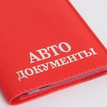 Аксессуары для автомобилистов, обложки для документов