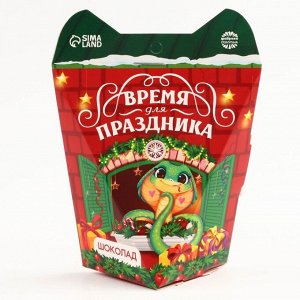 Шоколад новогодний молочный «Змейка»,5 гр х 4 шт