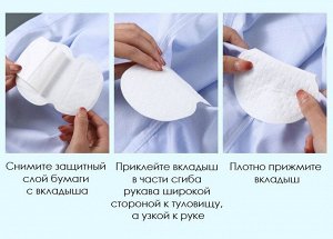 Вкладыши от пота самоклеящиеся для одежды,  10 шт. универсальный размер