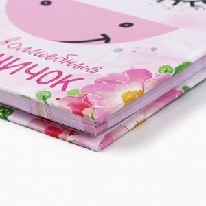 Записная книжка на замочке А6, 50 л. «Мой волшебный дневничок»