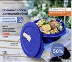 Контейнер новая волна 600 мл