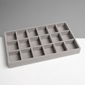 Подставка для украшений QF18 ячеек, флок, 21x12,3x2,5 см, цвет серый