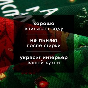Полотенце «Доляна. Мечта исполнится», 28x46 см, 100% хлопок, рогожка 164 г/м²