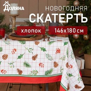 Скатерть новогодняя «Доляна» New Year 146x180 см, 100% хлопок, рогожка 164 г/м²