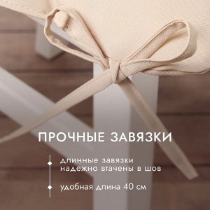 Подушки на стул «Доляна» One color, 40x40 см, 2 шт., бежевые