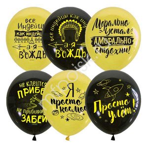 M 10"/25см BLACK&YELLOW 2 ст. рис Мужская лига 50шт