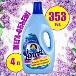 АКЦИЯ! LENOR Кондиционер для белья Скандинавская весна