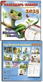 Календарь настенный 30х30 ,12л