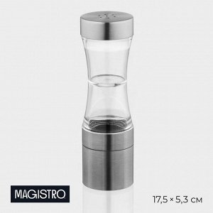 Мельница для специй Magistro «Лоста», 17.5x5.3 см, двусторонняя, керамический механизм, серебристая