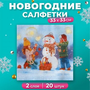 Салфетки новогодние бумажные New Line FRESCO «Снеговик и дети», 2 слоя, 33х33 см, 20 шт