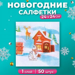 Салфетки новогодние бумажные Гармония цвета «Домики», 24х24 см, 50 шт