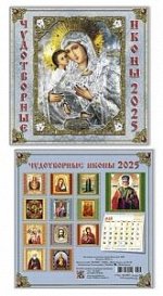 Календарь настенный 20х20