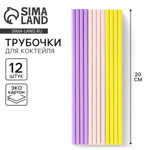 Трубочки бумажные 12 шт «Нежность»