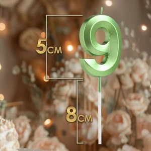 Свеча в торт на шпажке «?Грань», цифра "9" ,изумруд, 5 см