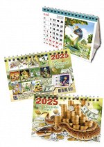 Календарь Домик перекидной,спираль (10*14 см.), 2025 г., Год Денежной Змеи, 7504