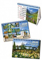 Календарь Домик перекидной,спираль (10*14 см.), 2025 г., Природа, 7510