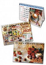 Календарь Домик перекидной,спираль (10*14 см.), 2025 г., Вкусные мгновения, 7515