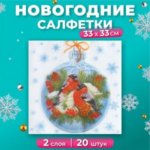 Салфетки новогодние бумажные «Зимние птички», 33x33 см, 2 слоя 20 шт.