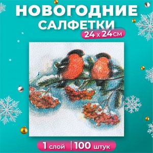 Салфетки новогодние бумажные «Снегири», 24x24 см, 100 шт.
