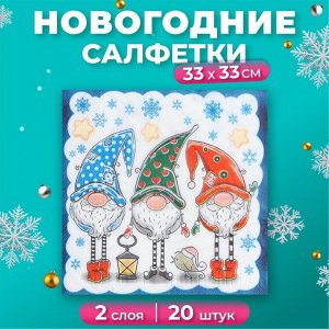 Салфетки бумажные «Новогодние гномы», 2 слоя, 33x33, 20 шт.