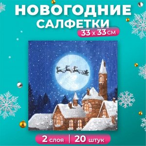 Салфетки бумажные «Новогодняя сказка», 2 слоя, 33x33 см, 20 шт.