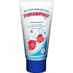 Морозко Крем Для Рук Детский Зимний Рукавички Туба 50мл