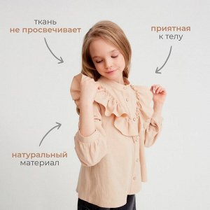 Блузка для девочки MINAKU цвет бежевый.