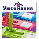 Новый❤ Порядок Дома ХозТовары для Уюта и Чистоты