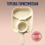 Тарелка для пикника квадратная (бежевая)