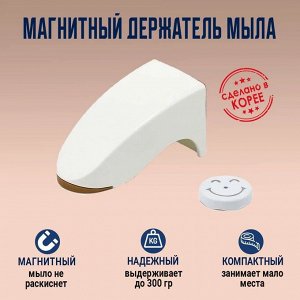 Gochu Магнитный держатель мыла белый