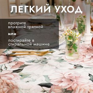 Скатерть «Доляна. Пионы», 145x215 +/- 3 см, 100% п/э