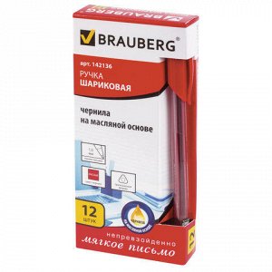 Ручка шариковая масляная BRAUBERG Extra Glide, КРАСНАЯ, трех