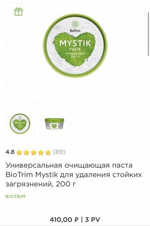 Паста очищающая Biotrim Mystik