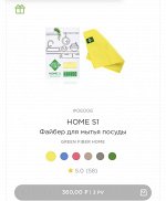 Файбер для мытья прсуды