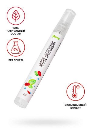Оральный спрей Yovee 10 мл