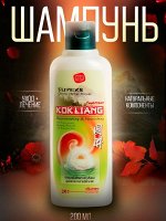 Шампунь для волос травяной Kokliang Original 200мл