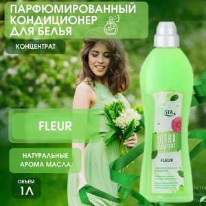 VESTA UltraCOMFORT Кондиционер концентрат д/белья 1000м Парфюмированный FLEURE