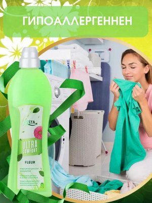 VESTA UltraCOMFORT Кондиционер концентрат д/белья 1000м Парфюмированный FLEURE