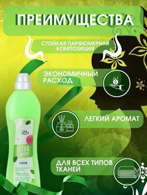 VESTA UltraCOMFORT Кондиционер концентрат д/белья 1000м Парфюмированный FLEURE